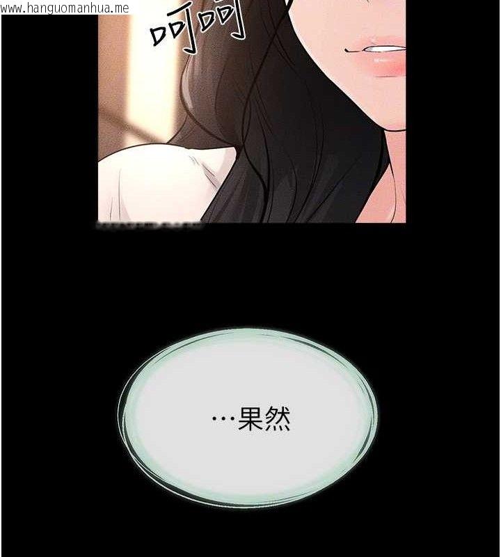韩国漫画继母与继姐韩漫_继母与继姐-第85话-还是我儿子技术最好了在线免费阅读-韩国漫画-第138张图片