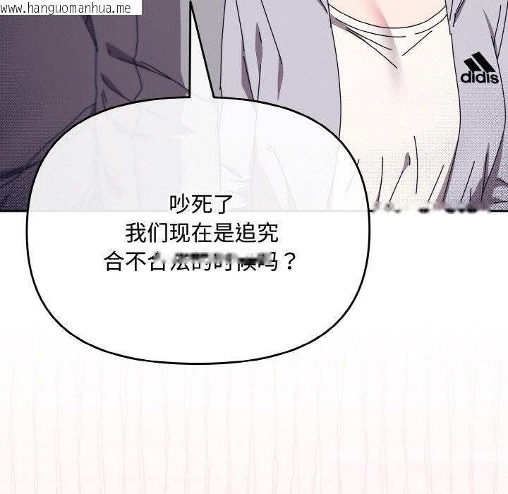 韩国漫画爱上你也好韩漫_爱上你也好-第28话在线免费阅读-韩国漫画-第37张图片