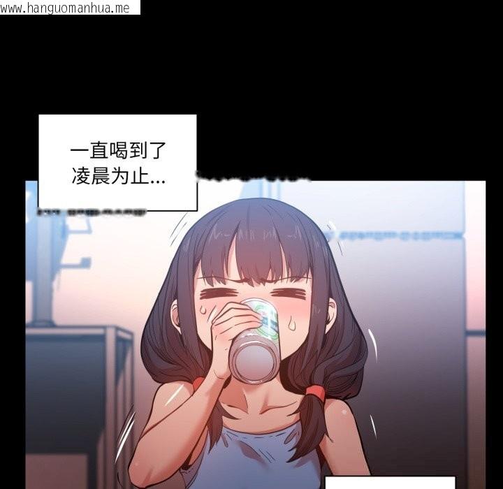 韩国漫画她的直播间韩漫_她的直播间-第25话在线免费阅读-韩国漫画-第93张图片