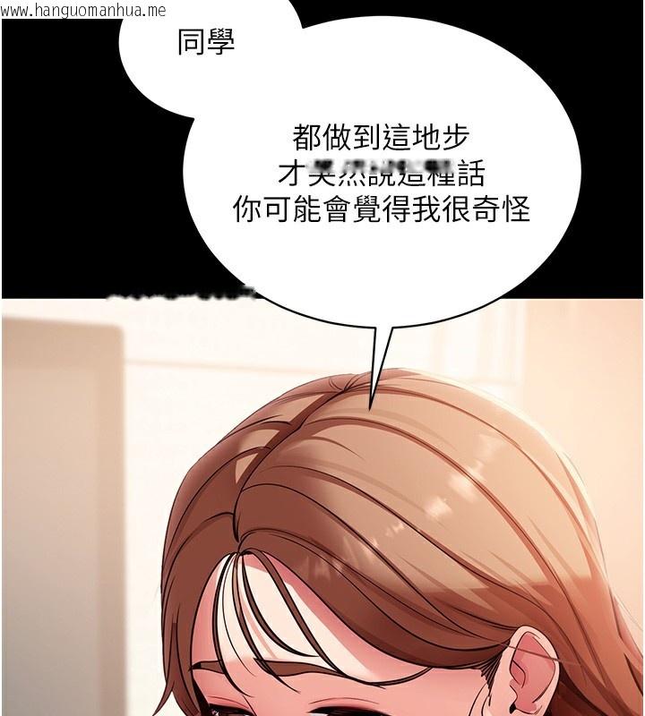 韩国漫画拜脱拜脱App韩漫_拜脱拜脱App-第28话-不愧是生出变态姐妹的妈妈在线免费阅读-韩国漫画-第150张图片