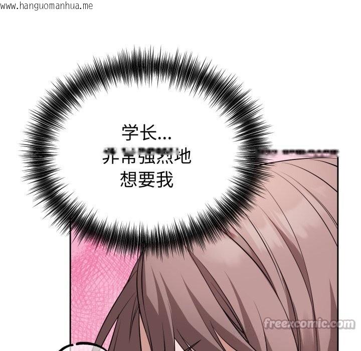 韩国漫画错位的星辰/今天也要加油韩漫_错位的星辰/今天也要加油-第9话在线免费阅读-韩国漫画-第14张图片