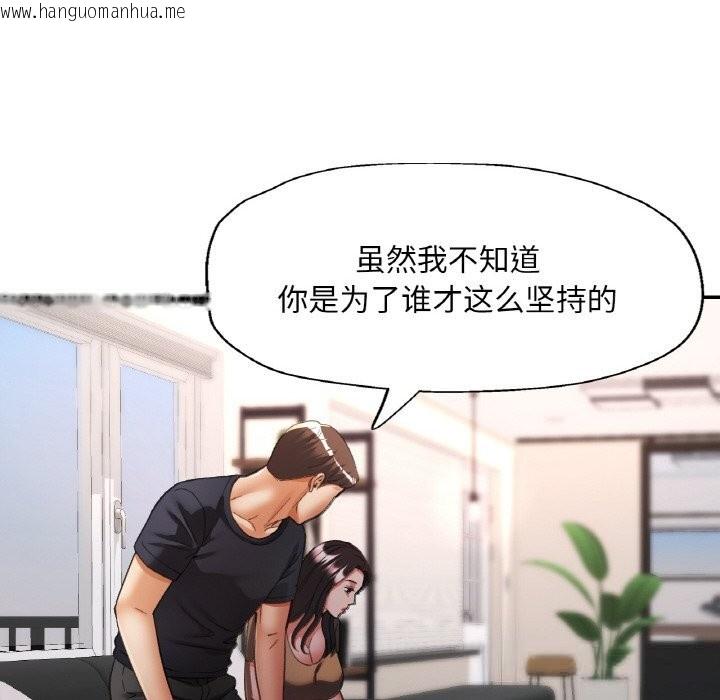 韩国漫画已嫁人的她韩漫_已嫁人的她-第41话在线免费阅读-韩国漫画-第124张图片