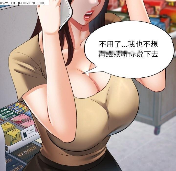 韩国漫画已嫁人的她韩漫_已嫁人的她-第41话在线免费阅读-韩国漫画-第71张图片