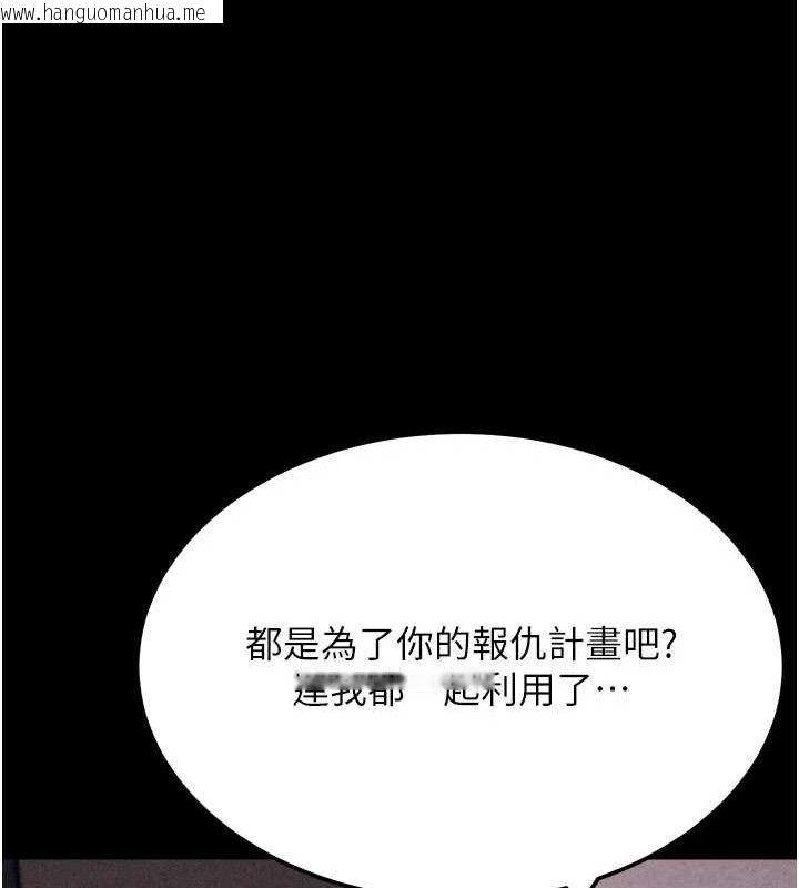 韩国漫画选手村:母猪调教韩漫_选手村:母猪调教-第41话-报仇之后获得的专用小穴在线免费阅读-韩国漫画-第137张图片
