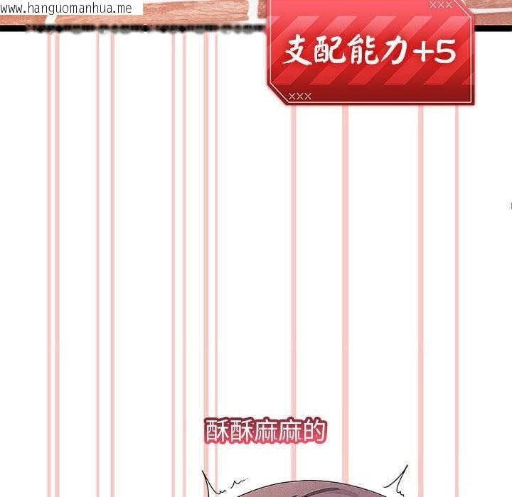 韩国漫画分身使我无限变强韩漫_分身使我无限变强-第29话在线免费阅读-韩国漫画-第128张图片