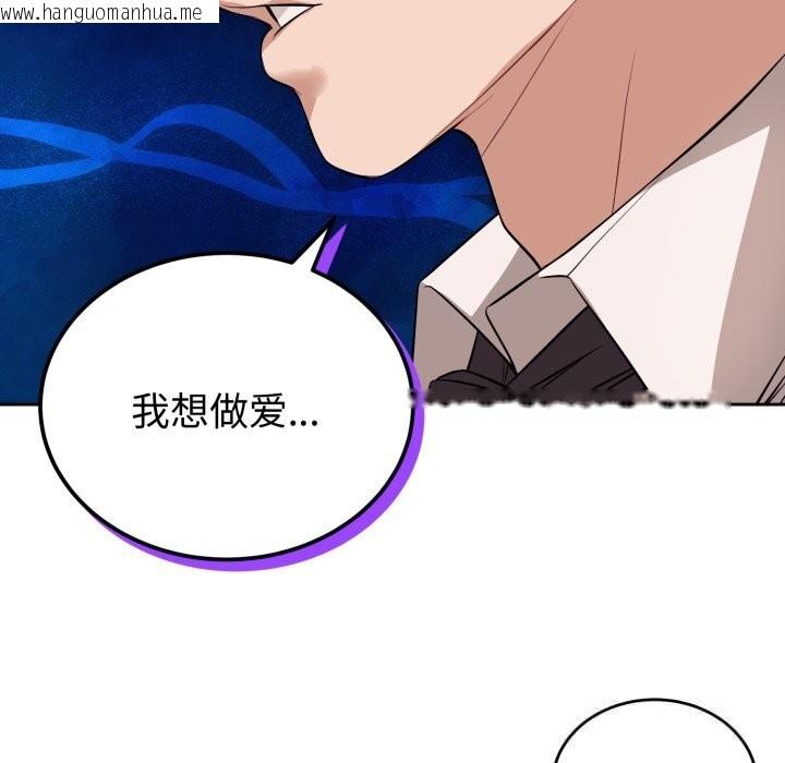 韩国漫画错位的星辰/今天也要加油韩漫_错位的星辰/今天也要加油-第9话在线免费阅读-韩国漫画-第81张图片