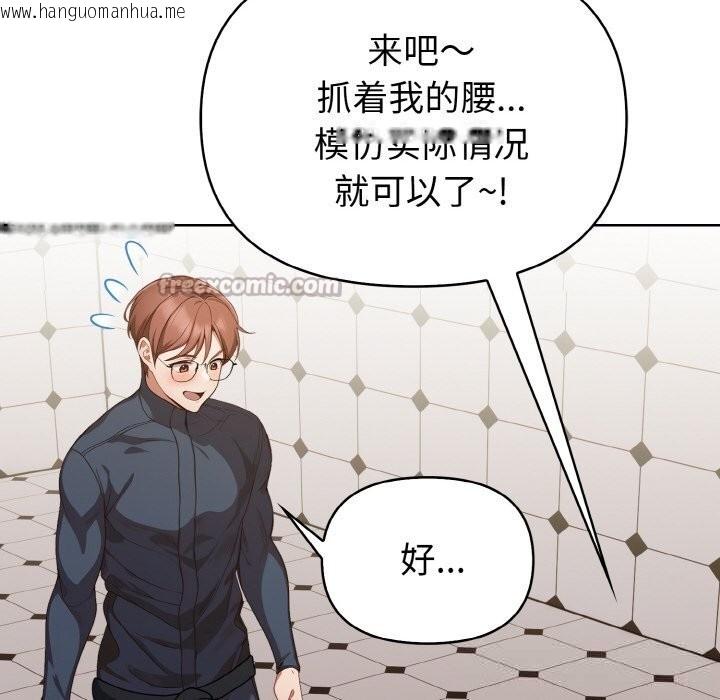 韩国漫画欲演越烈/捕捉美少女韩漫_欲演越烈/捕捉美少女-第4话在线免费阅读-韩国漫画-第84张图片