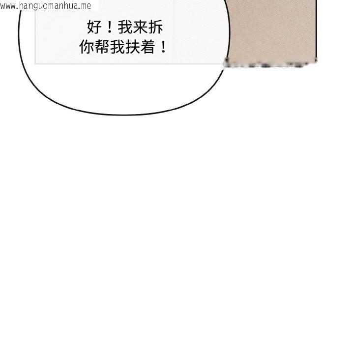 韩国漫画爱上你也好韩漫_爱上你也好-第28话在线免费阅读-韩国漫画-第124张图片