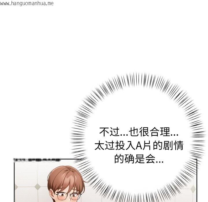 韩国漫画欲演越烈/捕捉美少女韩漫_欲演越烈/捕捉美少女-第4话在线免费阅读-韩国漫画-第146张图片