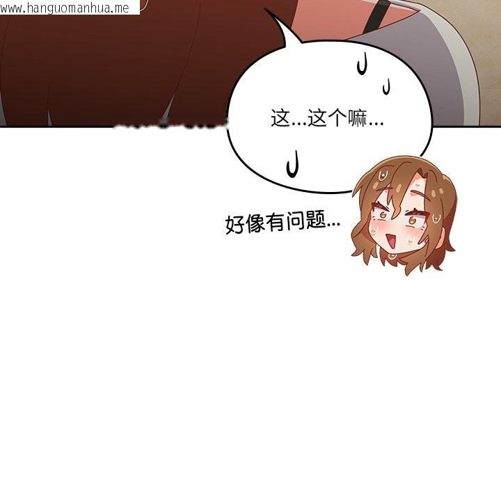 韩国漫画与众不同的兄妹/我家的掌上明珠韩漫_与众不同的兄妹/我家的掌上明珠-第10话在线免费阅读-韩国漫画-第162张图片
