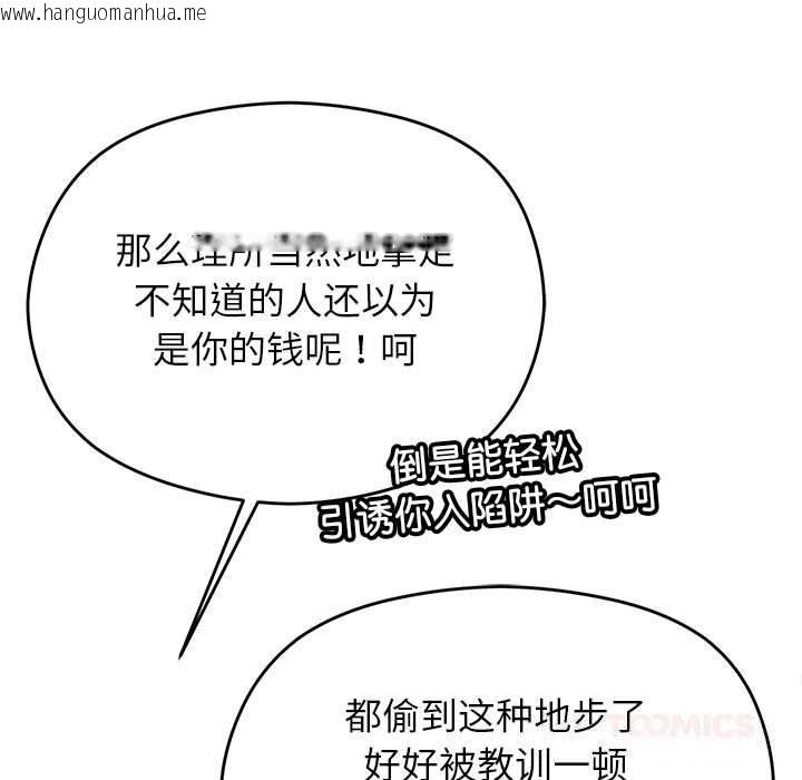韩国漫画分身使我无限变强韩漫_分身使我无限变强-第29话在线免费阅读-韩国漫画-第99张图片