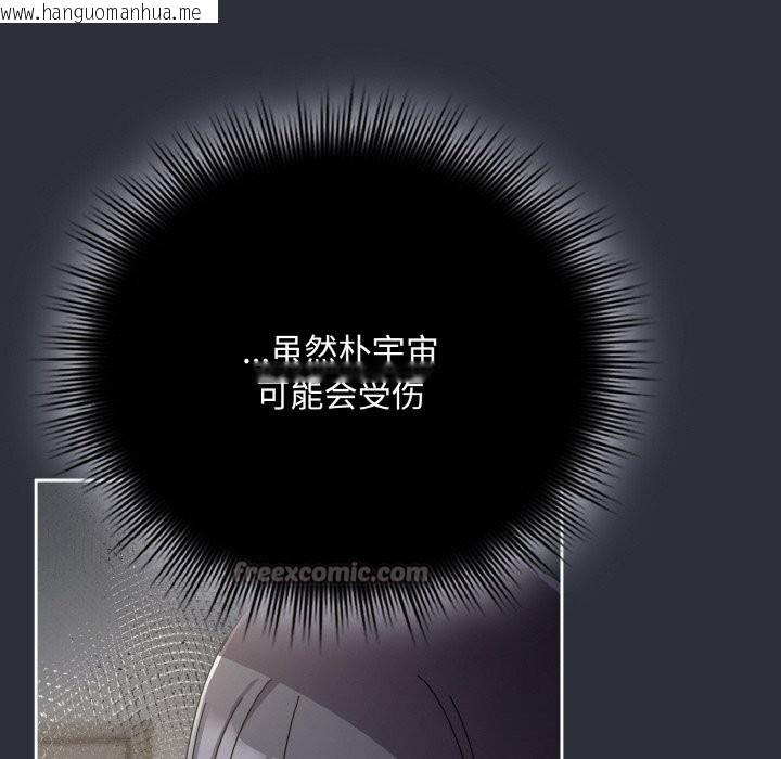 韩国漫画爱上你也好韩漫_爱上你也好-第28话在线免费阅读-韩国漫画-第56张图片