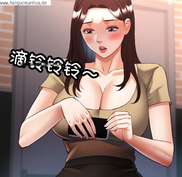 韩国漫画已嫁人的她韩漫_已嫁人的她-第41话在线免费阅读-韩国漫画-第39张图片