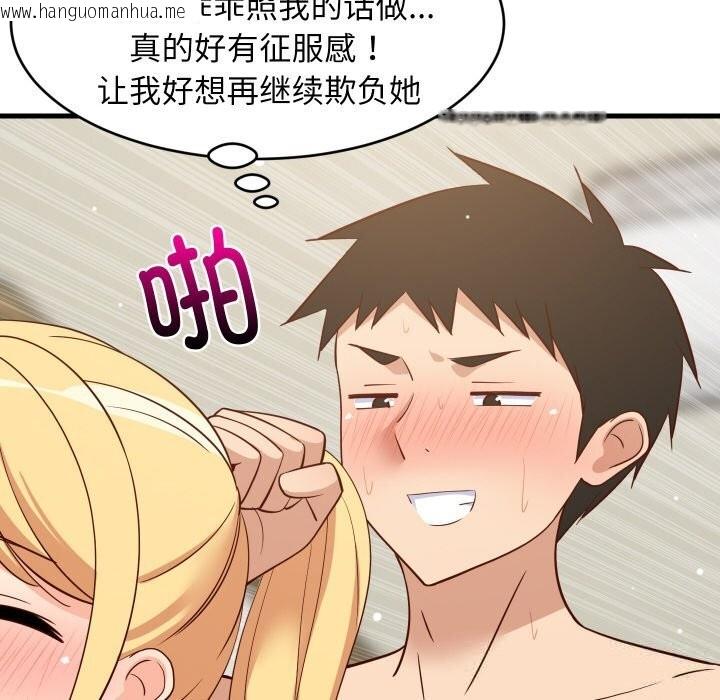 韩国漫画难缠姐妹偏要和我同居韩漫_难缠姐妹偏要和我同居-第58话在线免费阅读-韩国漫画-第22张图片