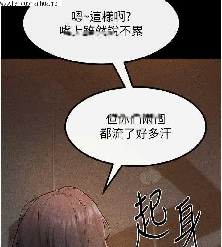 韩国漫画继母与继姐韩漫_继母与继姐-第85话-还是我儿子技术最好了在线免费阅读-韩国漫画-第82张图片