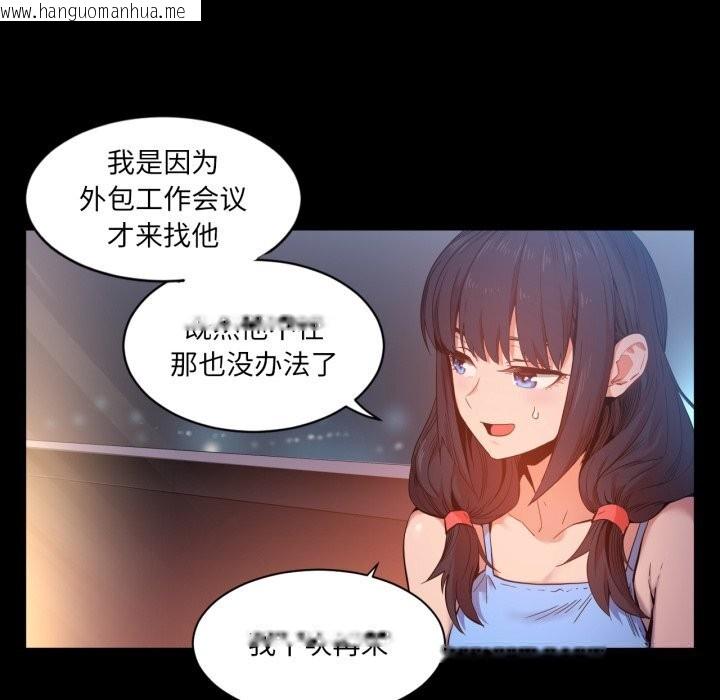 韩国漫画她的直播间韩漫_她的直播间-第25话在线免费阅读-韩国漫画-第78张图片