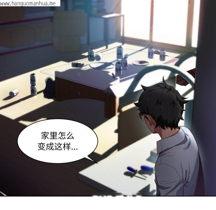 韩国漫画她的直播间韩漫_她的直播间-第25话在线免费阅读-韩国漫画-第10张图片