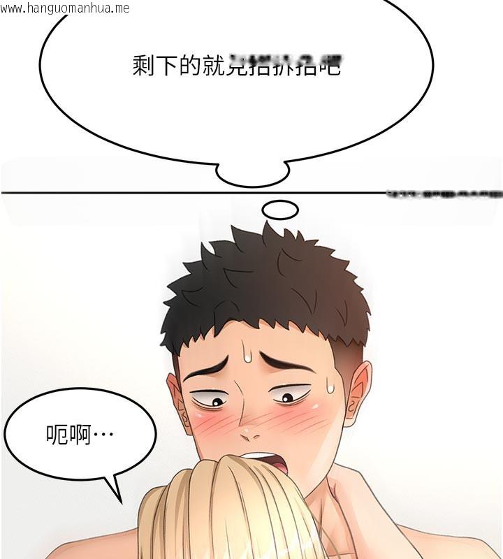 韩国漫画顶加套房的春天韩漫_顶加套房的春天-第32话-沉浸于两人世界的模特儿在线免费阅读-韩国漫画-第110张图片
