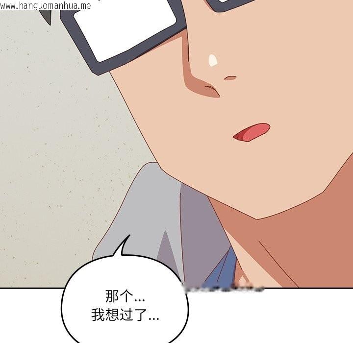 韩国漫画与众不同的兄妹/我家的掌上明珠韩漫_与众不同的兄妹/我家的掌上明珠-第10话在线免费阅读-韩国漫画-第179张图片
