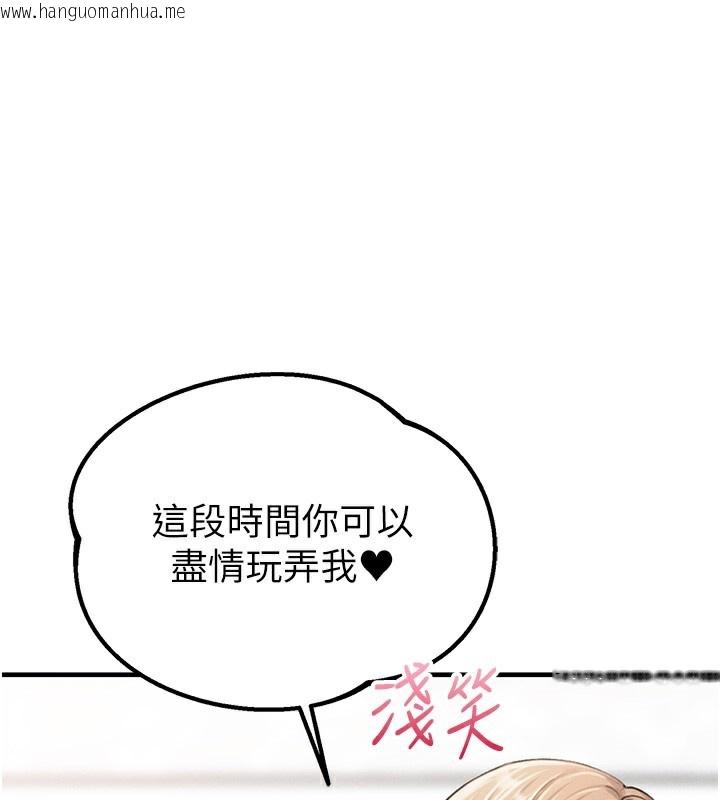 韩国漫画男人配额制韩漫_男人配额制-第10话-如何诱惑男人?求解20点~在线免费阅读-韩国漫画-第1张图片