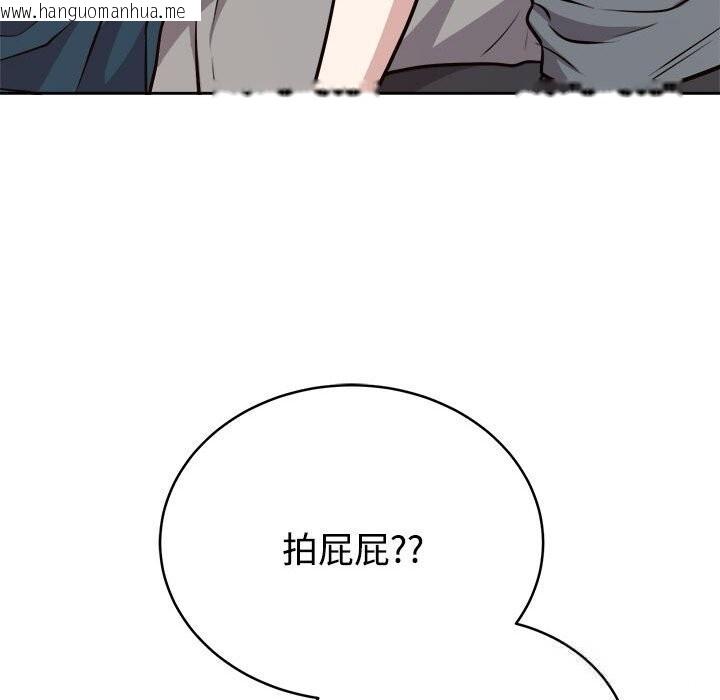 韩国漫画难言之秘韩漫_难言之秘-第14话在线免费阅读-韩国漫画-第81张图片