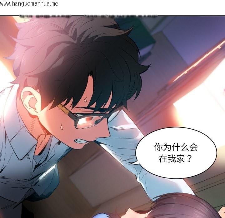 韩国漫画她的直播间韩漫_她的直播间-第25话在线免费阅读-韩国漫画-第69张图片