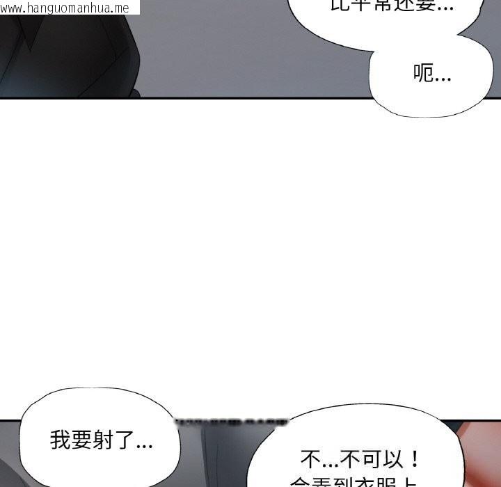 韩国漫画已嫁人的她韩漫_已嫁人的她-第41话在线免费阅读-韩国漫画-第88张图片