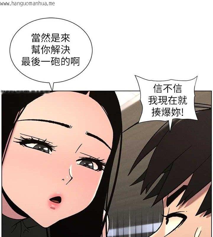 韩国漫画兄妹的秘密授课韩漫_兄妹的秘密授课-第72话-在公厕体验海啸play在线免费阅读-韩国漫画-第117张图片