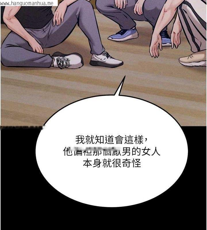 韩国漫画选手村:母猪调教韩漫_选手村:母猪调教-第41话-报仇之后获得的专用小穴在线免费阅读-韩国漫画-第46张图片