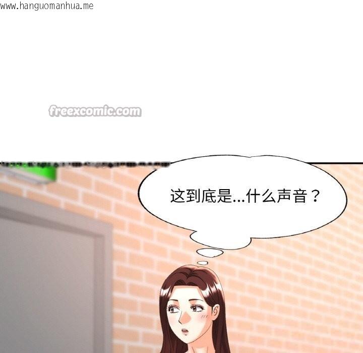 韩国漫画已嫁人的她韩漫_已嫁人的她-第41话在线免费阅读-韩国漫画-第28张图片