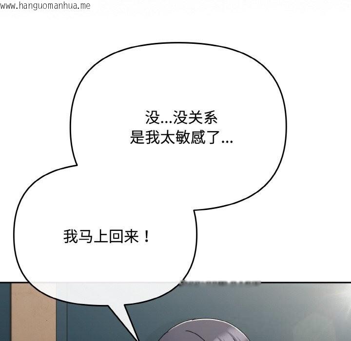 韩国漫画爱上你也好韩漫_爱上你也好-第28话在线免费阅读-韩国漫画-第96张图片