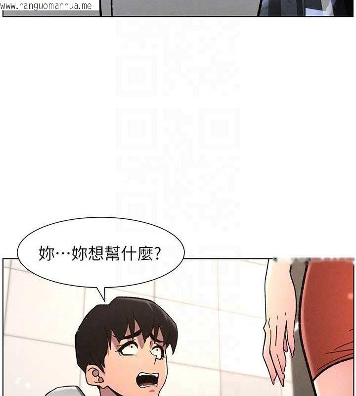 韩国漫画兄妹的秘密授课韩漫_兄妹的秘密授课-第72话-在公厕体验海啸play在线免费阅读-韩国漫画-第115张图片