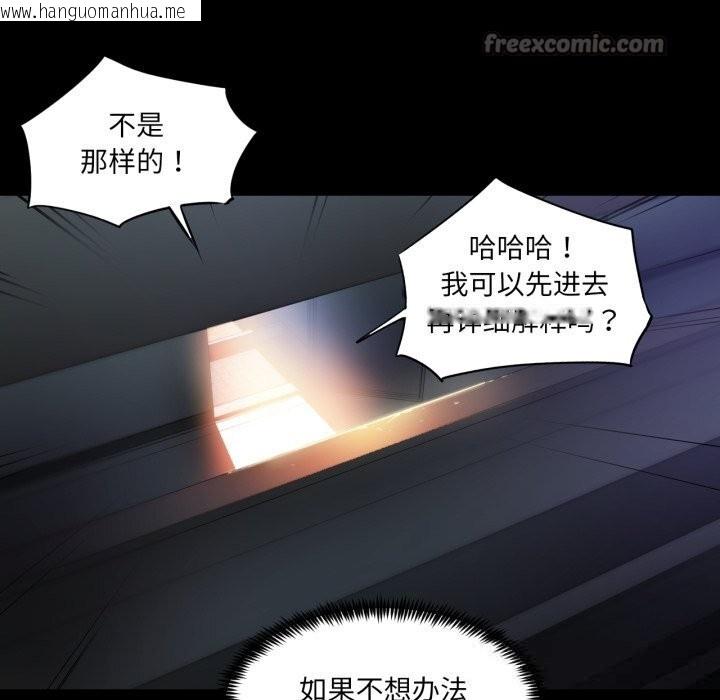 韩国漫画她的直播间韩漫_她的直播间-第25话在线免费阅读-韩国漫画-第90张图片