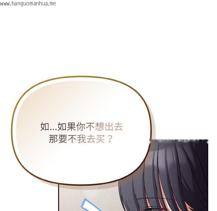 韩国漫画爱上你也好韩漫_爱上你也好-第28话在线免费阅读-韩国漫画-第91张图片