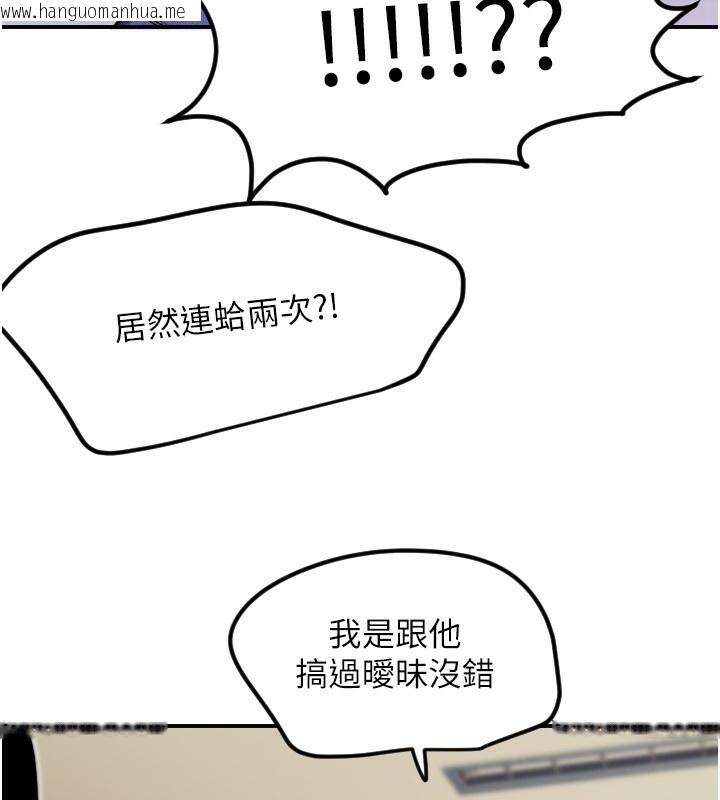 韩国漫画守护天使韩漫_守护天使-第46话-我可以立刻帮你「解决」在线免费阅读-韩国漫画-第33张图片