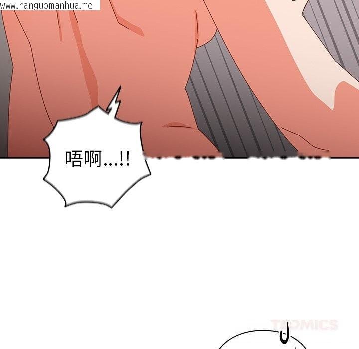 韩国漫画与众不同的兄妹/我家的掌上明珠韩漫_与众不同的兄妹/我家的掌上明珠-第10话在线免费阅读-韩国漫画-第132张图片