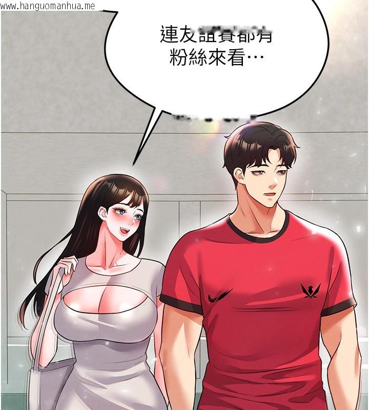 韩国漫画足球型男脱单指南韩漫_足球型男脱单指南-第27话-原来性爱可以这么舒服在线免费阅读-韩国漫画-第211张图片