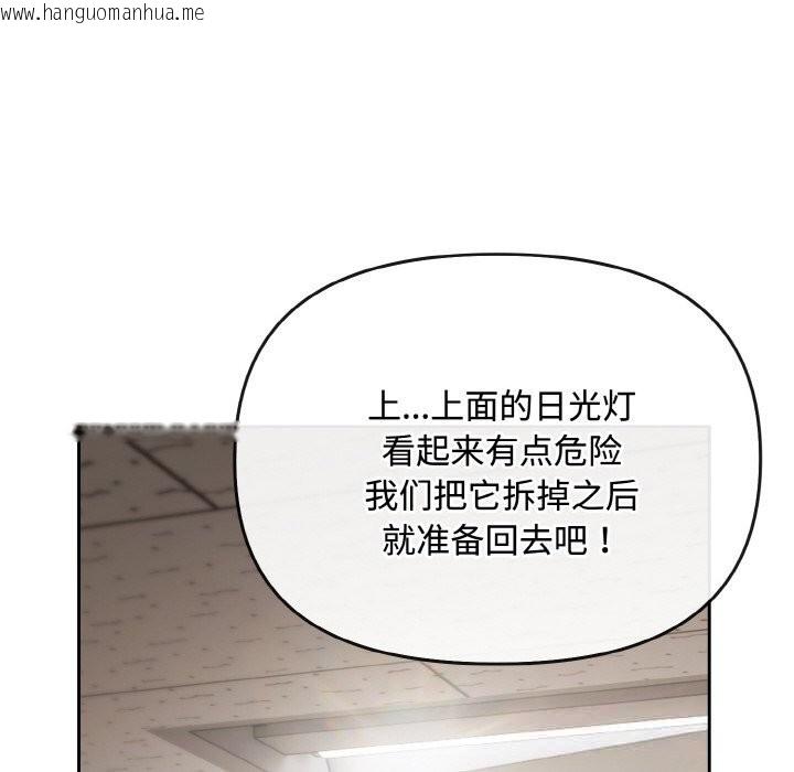 韩国漫画爱上你也好韩漫_爱上你也好-第28话在线免费阅读-韩国漫画-第122张图片