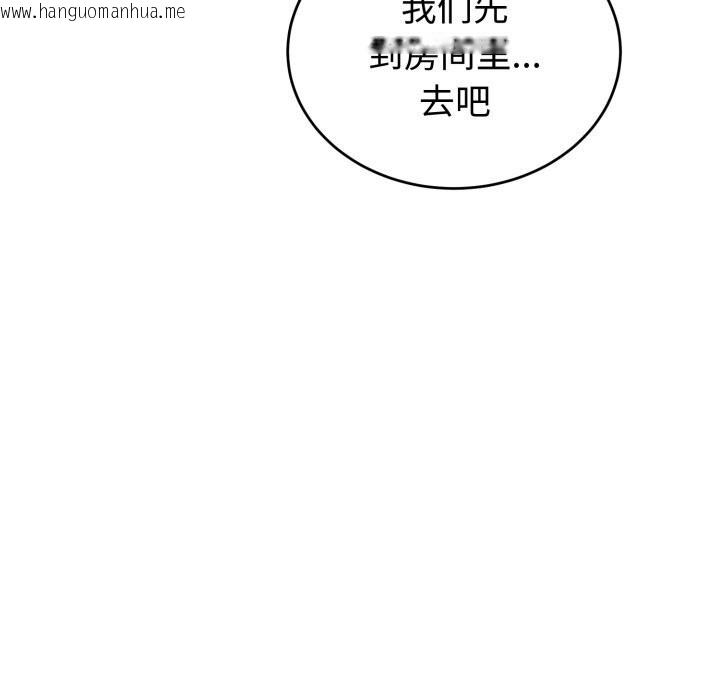 韩国漫画错位的星辰/今天也要加油韩漫_错位的星辰/今天也要加油-第9话在线免费阅读-韩国漫画-第89张图片