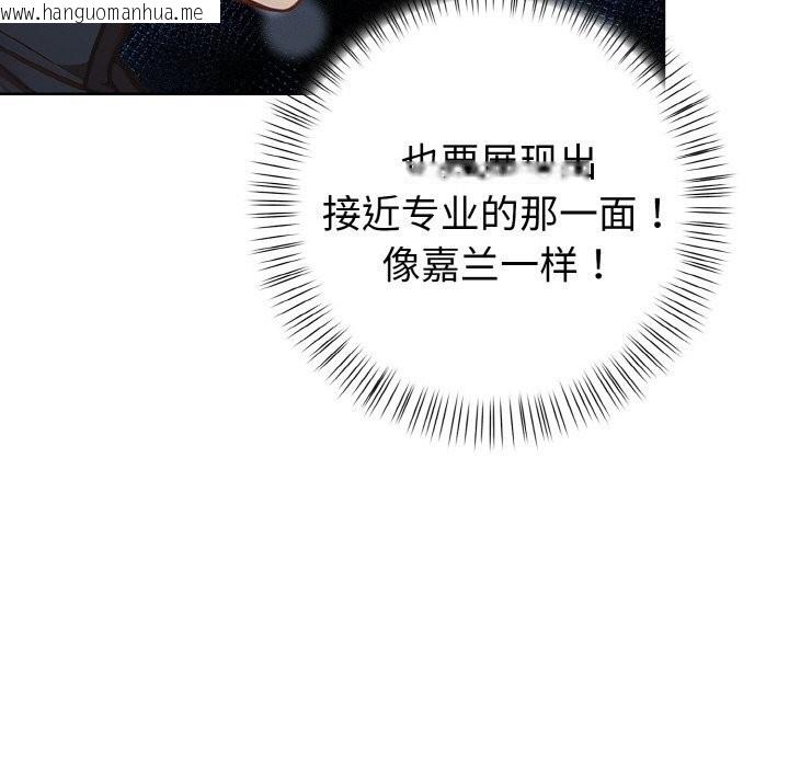 韩国漫画欲演越烈/捕捉美少女韩漫_欲演越烈/捕捉美少女-第4话在线免费阅读-韩国漫画-第88张图片