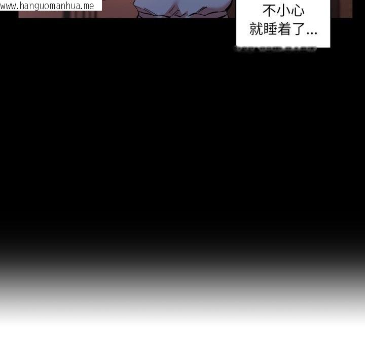 韩国漫画她的直播间韩漫_她的直播间-第25话在线免费阅读-韩国漫画-第94张图片