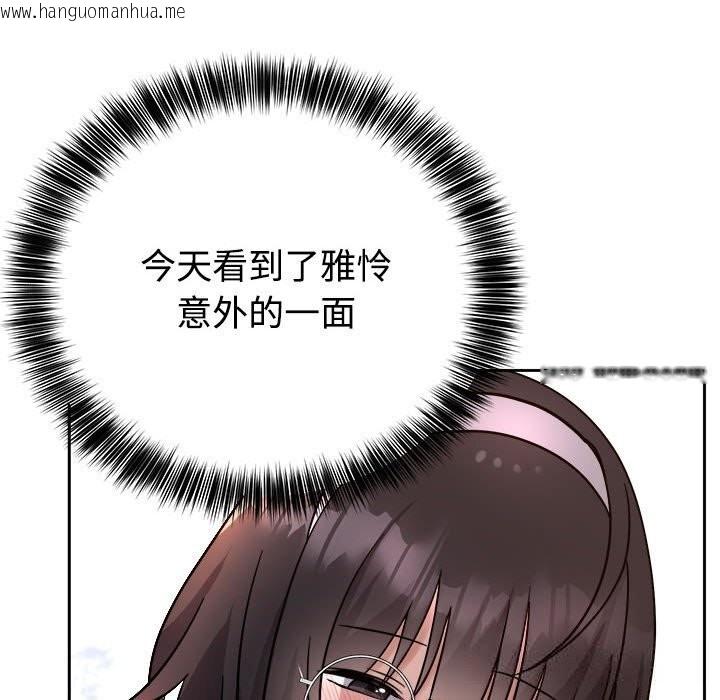 韩国漫画难言之秘韩漫_难言之秘-第14话在线免费阅读-韩国漫画-第128张图片