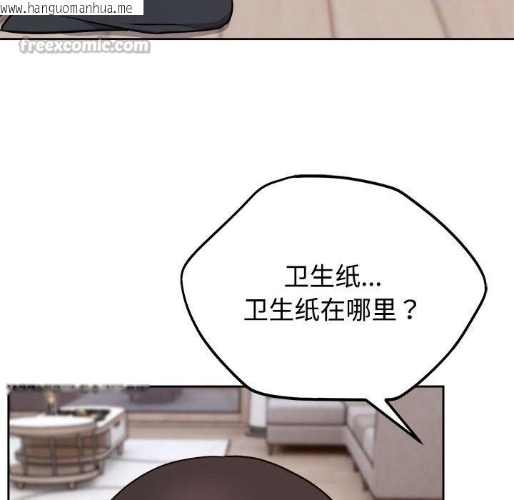 韩国漫画难言之秘韩漫_难言之秘-第14话在线免费阅读-韩国漫画-第98张图片