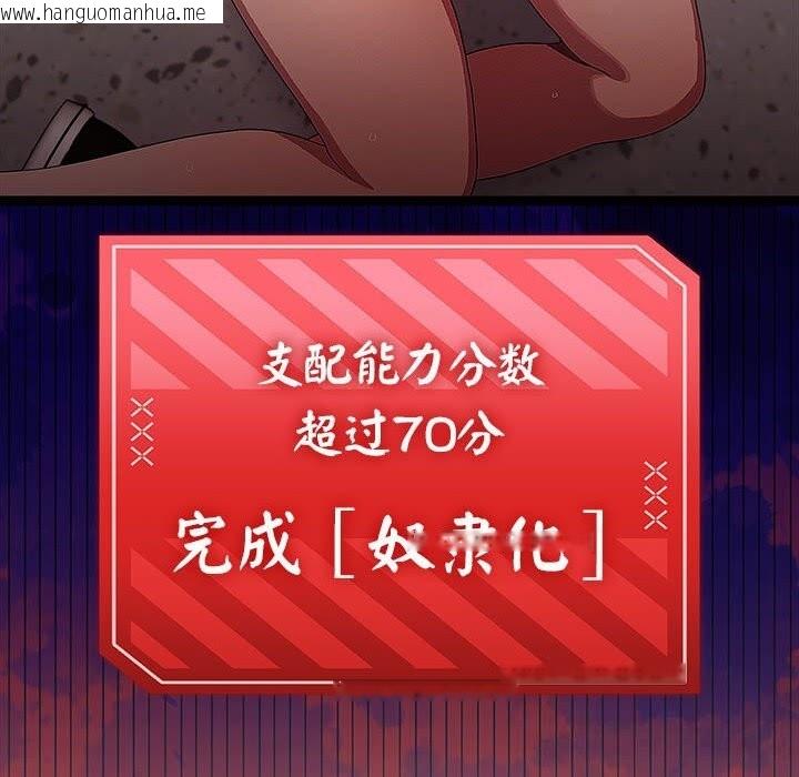 韩国漫画分身使我无限变强韩漫_分身使我无限变强-第29话在线免费阅读-韩国漫画-第143张图片