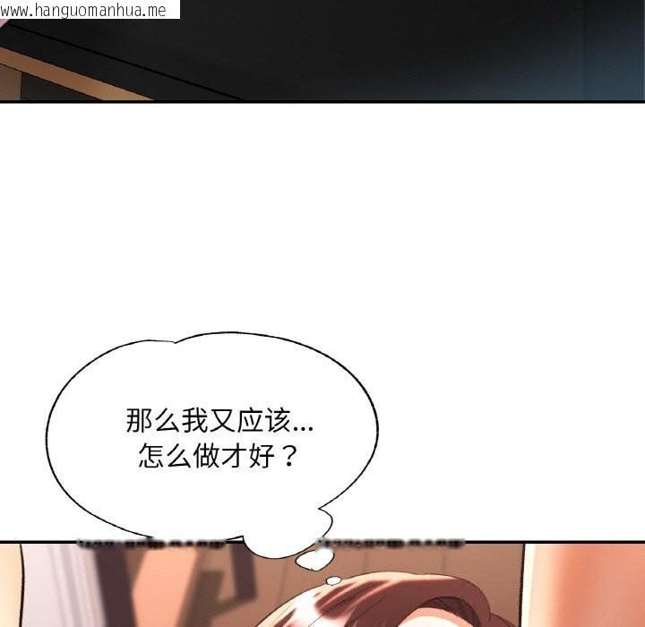 韩国漫画已嫁人的她韩漫_已嫁人的她-第41话在线免费阅读-韩国漫画-第137张图片