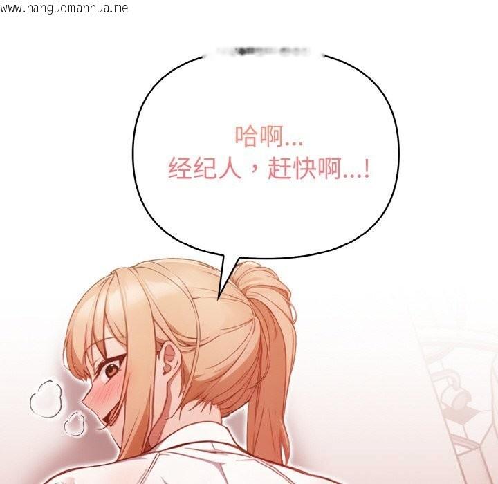 韩国漫画欲演越烈/捕捉美少女韩漫_欲演越烈/捕捉美少女-第4话在线免费阅读-韩国漫画-第96张图片