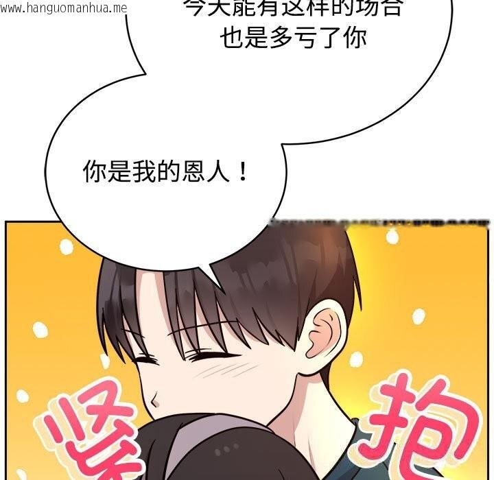 韩国漫画难言之秘韩漫_难言之秘-第14话在线免费阅读-韩国漫画-第45张图片