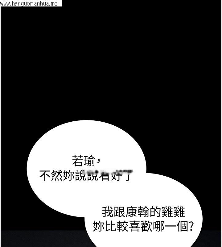 韩国漫画太妹攻略指南韩漫_太妹攻略指南-第36话-我也想被玩坏在线免费阅读-韩国漫画-第136张图片