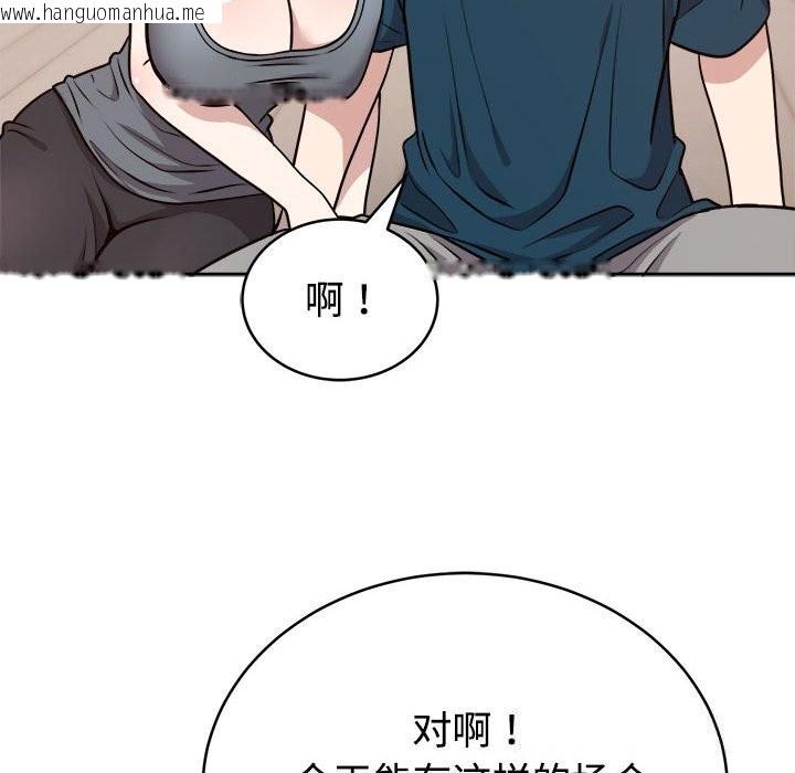 韩国漫画难言之秘韩漫_难言之秘-第14话在线免费阅读-韩国漫画-第44张图片