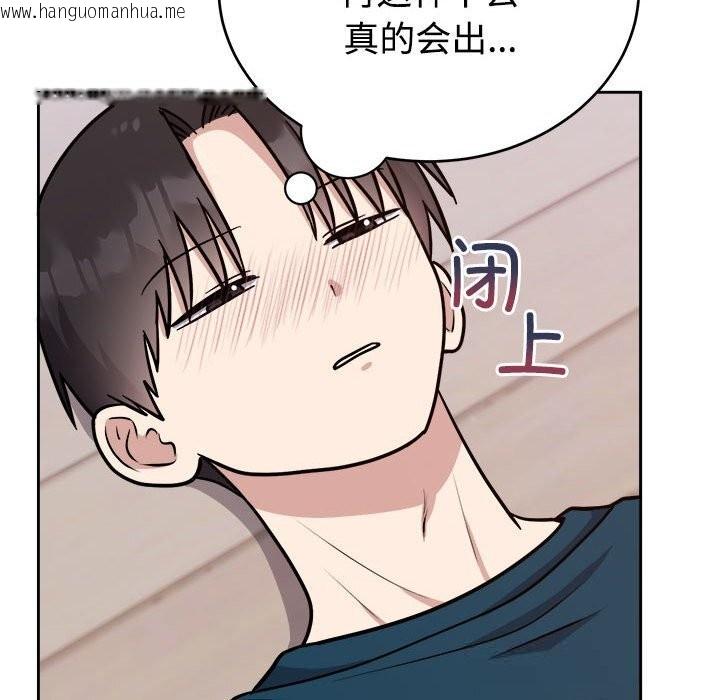 韩国漫画难言之秘韩漫_难言之秘-第14话在线免费阅读-韩国漫画-第139张图片
